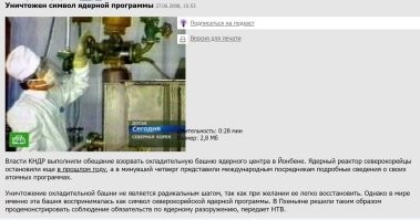 Похоже Вы не интересуетесь международной обстановкой последние 30 лет.