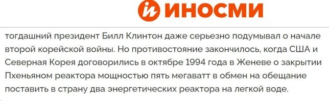 Похоже Вы не интересуетесь международной обстановкой последние 30 лет.
