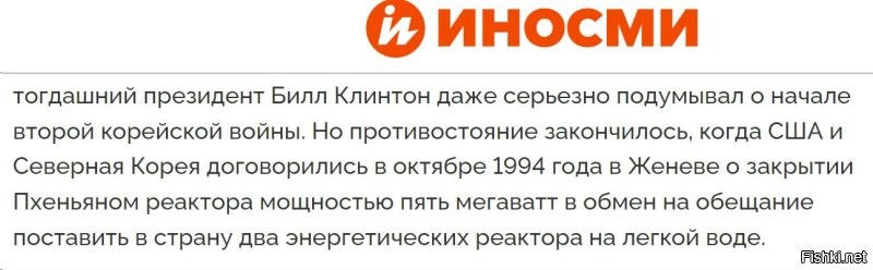 Похоже Вы не интересуетесь международной обстановкой последние 30 лет.