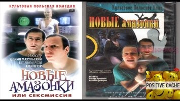 Вот именно. В фильме ниже там большинство персонажей - женщины.