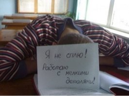 после обеда надо поработать с мелкими деталями