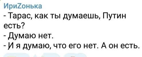 -Папа,а Путин есть?
-Нет,сынок,это фантастика!
