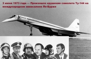 50 лет назад