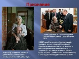 По поводу солженицына уже поспешили опровергнуть! Да и кто из правящей верхушки сегодня замахнется на мразь, которую почитает сам путин и ему подобные?!?

22.01.2023 13:27

"В ГД опровергли слухи об исключении Солженицына из школьной программы

Москва, 22 января - АиФ-Москва.
Вопрос об исключении книги «Архипелаг ГУЛАГ» Александра Солженицына из школьной программы на повестке не стоит, заявила председатель комитета Госдумы по просвещению Ольга Казакова. Об этом сообщает РИА Новости."