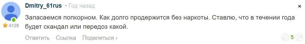я год назад ставку делал