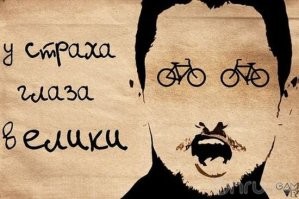 Розыгрыш: cтрах перед неизвестностью