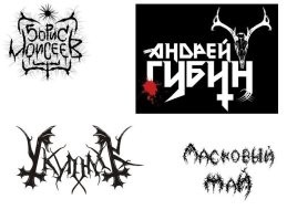 Я уважаю более хардкорных персонажей эстрады