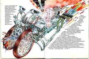 На меня в своё время произвели неизгладимое впечатление иллюстрации к одной детской книжке, где тоже была ведьма верхом на пылесосе. Иллюстрация с этой ведьмой привожу ниже.