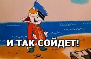 Продолжаем барражировать соцсети