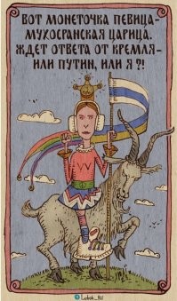 Певица Монеточка поставила россиян перед выбором и он оказался не в ее пользу