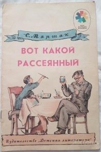 Необучаемый пешеход