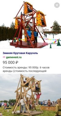 Бюджетный детский аттракцион