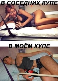 В плацкартном вагоне