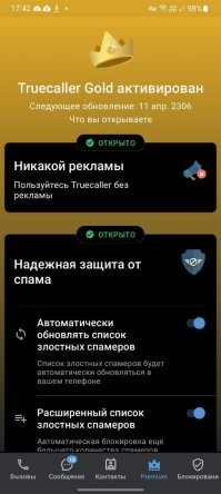 Установил две проги. теперь вся реклама отсутствует, и спамеры больше не беспокоят.