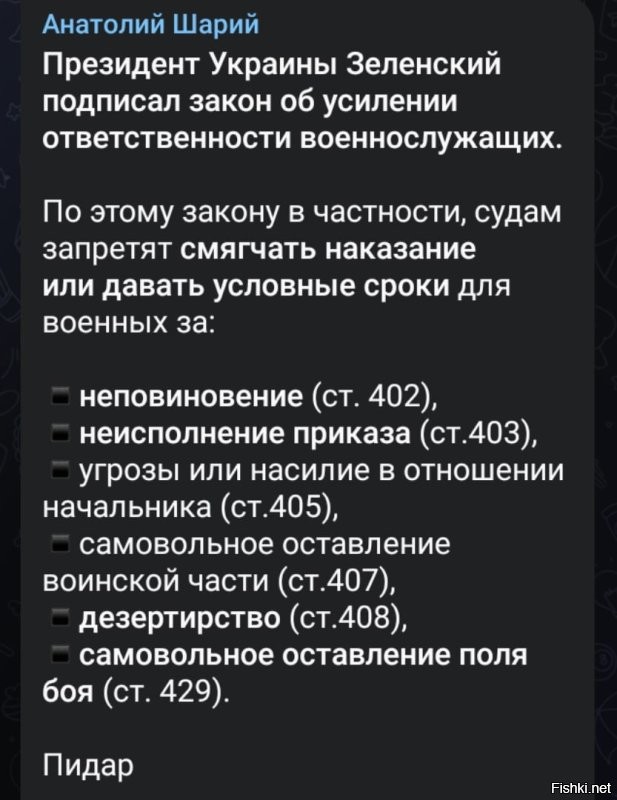 Хотим напомнить как щароварий выпрыгивал из трусов, занимаясь пиаром Зелибобы перед выборами президента вна украине.
Вот жрите теперь и не обляпайтесь.
"До последнего украинца!", как завещали ваши западные партнёры. (с)