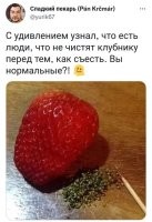 А орехи, кто чистить будет?
