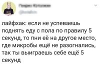 А хоть кто-нибудь знает откуда пошла эта шутка про 5 секунд? Я просто от людей разных национальностей и религий это слышал. Получается международный прикол это -_-