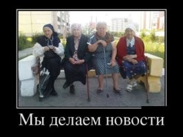 чукотская комиссия по борьбе с развратом  " У нас ипут оленей" !!!