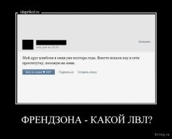 Фото, от которых френдзоной за версту веет