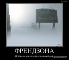 Фото, от которых френдзоной за версту веет