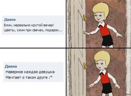 Фото, от которых френдзоной за версту веет