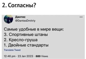 Нет. Кресло-грушу придумал извращенец, который не любит удобно сидеть