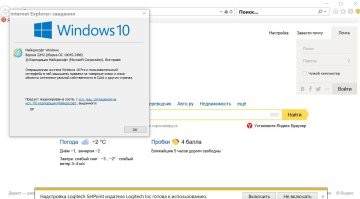 В смысле? В десятке он всё ещё в строю, рядом с Edge. Иное дело, кому он сейчас нужен.