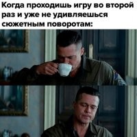 эту прошел и тут же по новой начал на другой сложности. Шедевр как по мне. Сейчас вторую часть прохожу.