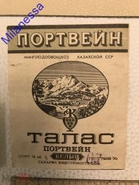 Алмата те же годы :) мерзость еще та но 2х бутылок было достаточно :)