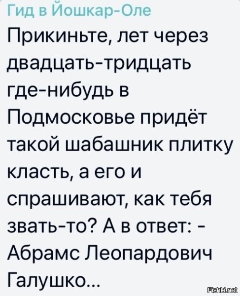 Через 30 лет, Леопардовичу будет, в лучшем случае 14 лет.