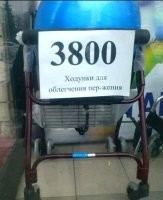 Пердунки что ли?...