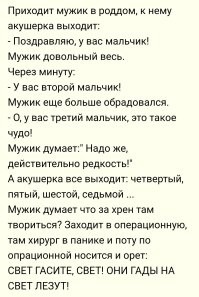 Первая в мире восьмерня празднует 14-летие