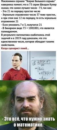 Ау, математики, ответьте!