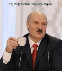 Бульбу перед бульбой?