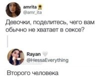Ей не хватает партнёра, или ей недостаточно одного?