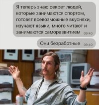 Стоит уточнить, что, зачастую не просто безработные, а безработные звездоболы.