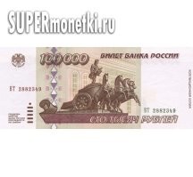 Ну да, ну да. Только в 97 году купюра была вот такая.