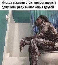 Уронил мыло.....