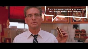 Тот случай, когда доставка еды разочаровала