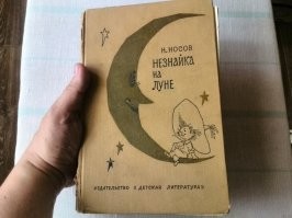 Вот им ответ от Николая Носова! (год написания 1965) Что интересно, это произведение сбылось на все 100%