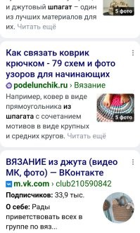 И вязать из шпагата!