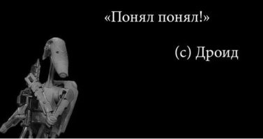 Зачем повторять? 
Мы и с первого раза всё поняли!
