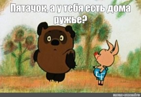 Неудачная попытка сделать подарок жене