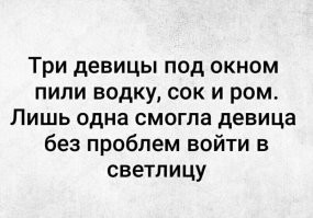 Алкопост на вечер этой пятницы