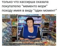 Мементо мори. Пакет нннада?