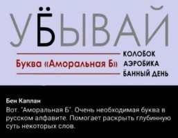 Как появилось ругательство "ё-моё"