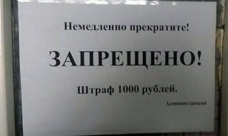 Что вы бы ещё запретили в нашей стране?