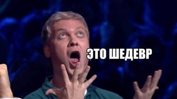 этот мем сук даже ниочем