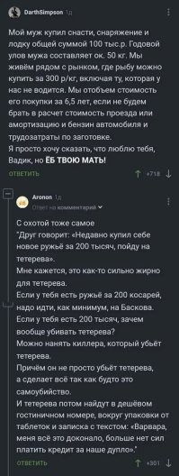 С продолжением интереснее история!