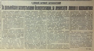 ну как обычно, опять только хохлы 
а как насчет того же самого, но про белорусизацию ?
или пока сильно не выё*бываются можно помолчать?

p.s. 
а теперь посмотрим, как создавалась "беларусь"